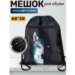 Мешок для обуви Darika