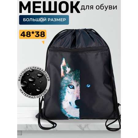 Мешок для обуви Darika