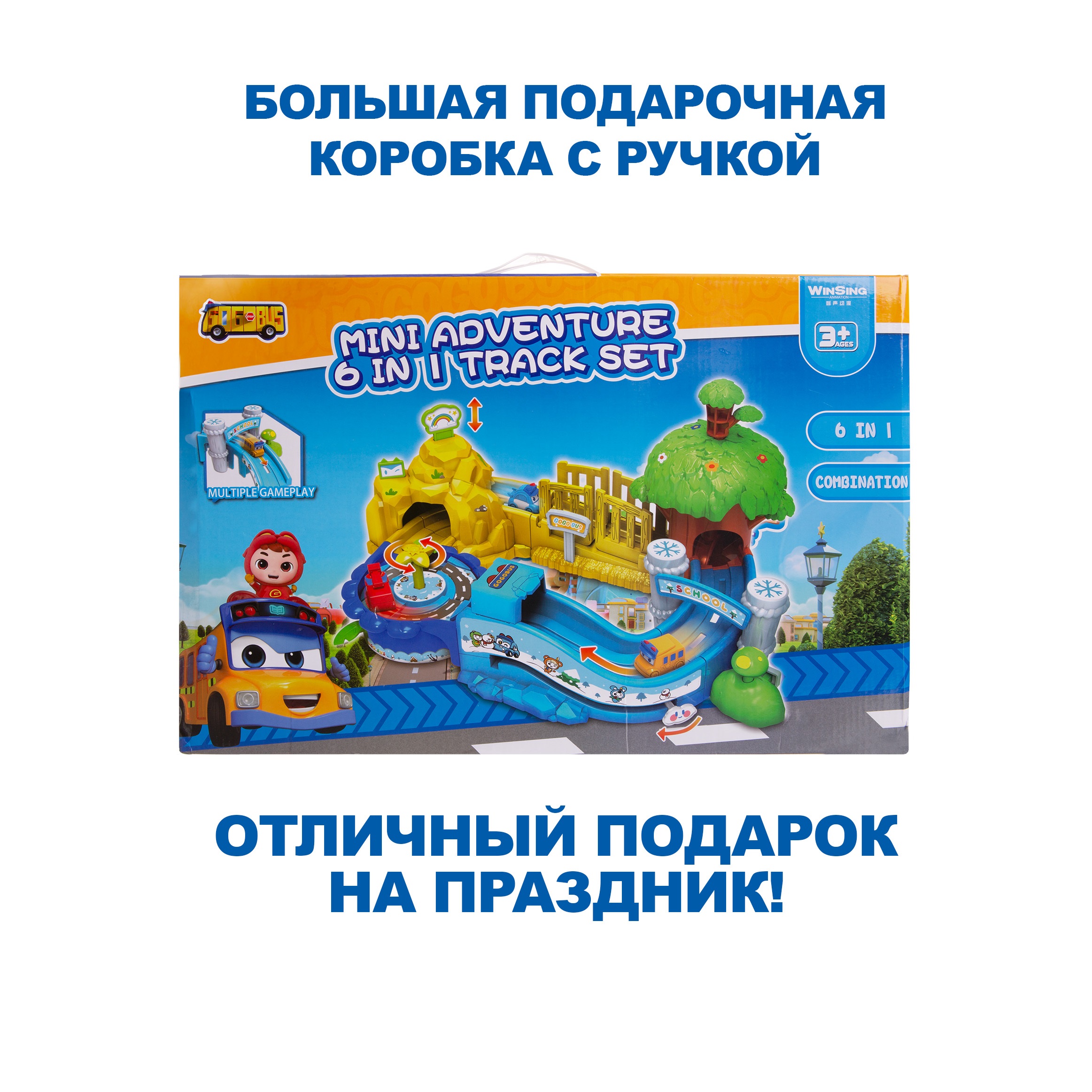 Трек GoGo Bus Школьный автобус Гордон YS4012G - фото 11