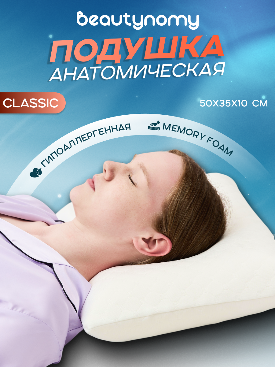 Подушка Beautynomy 35х50 см высота 10 см гипоаллергенная - фото 2