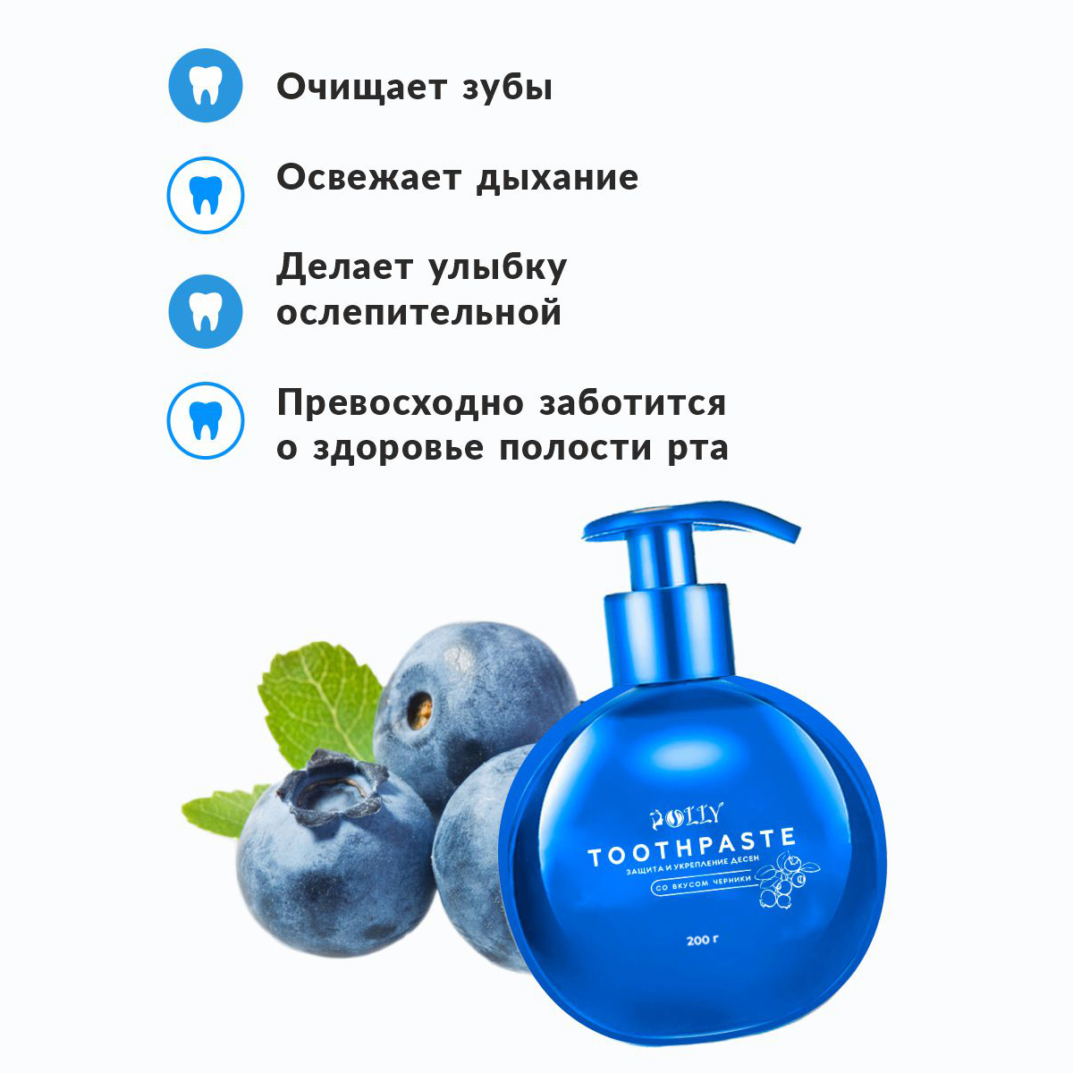 Зубная паста POLLY. - фото 6