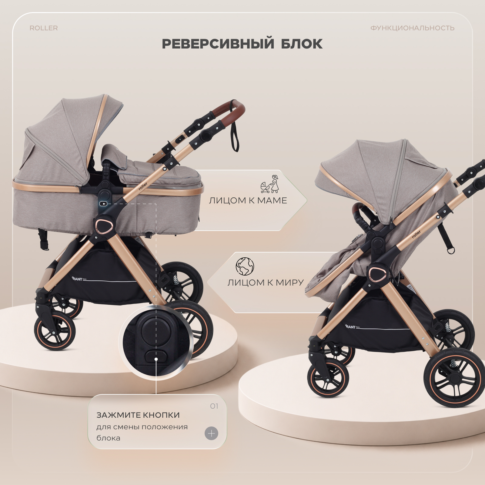 Коляска трансформер Rant Basic Roller Gold 2в1, beige бежевый - фото 10