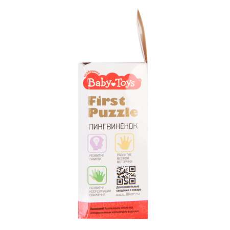 Пазл Baby Toys First Puzzle Пингвиненок 9элементов 04150