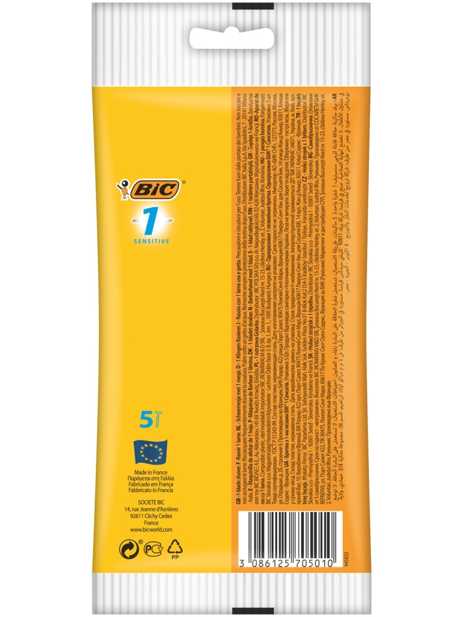 Набор бритв BIC мужских 1 Sensitive 5 шт - фото 5