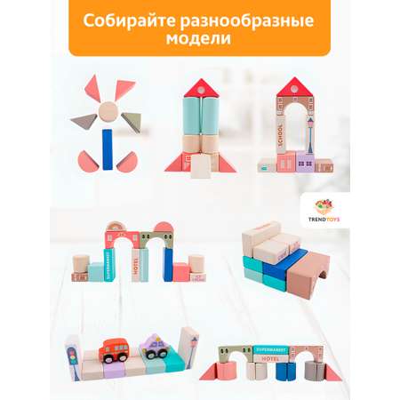 Конструктор TrendToys деревянный 115 дет.