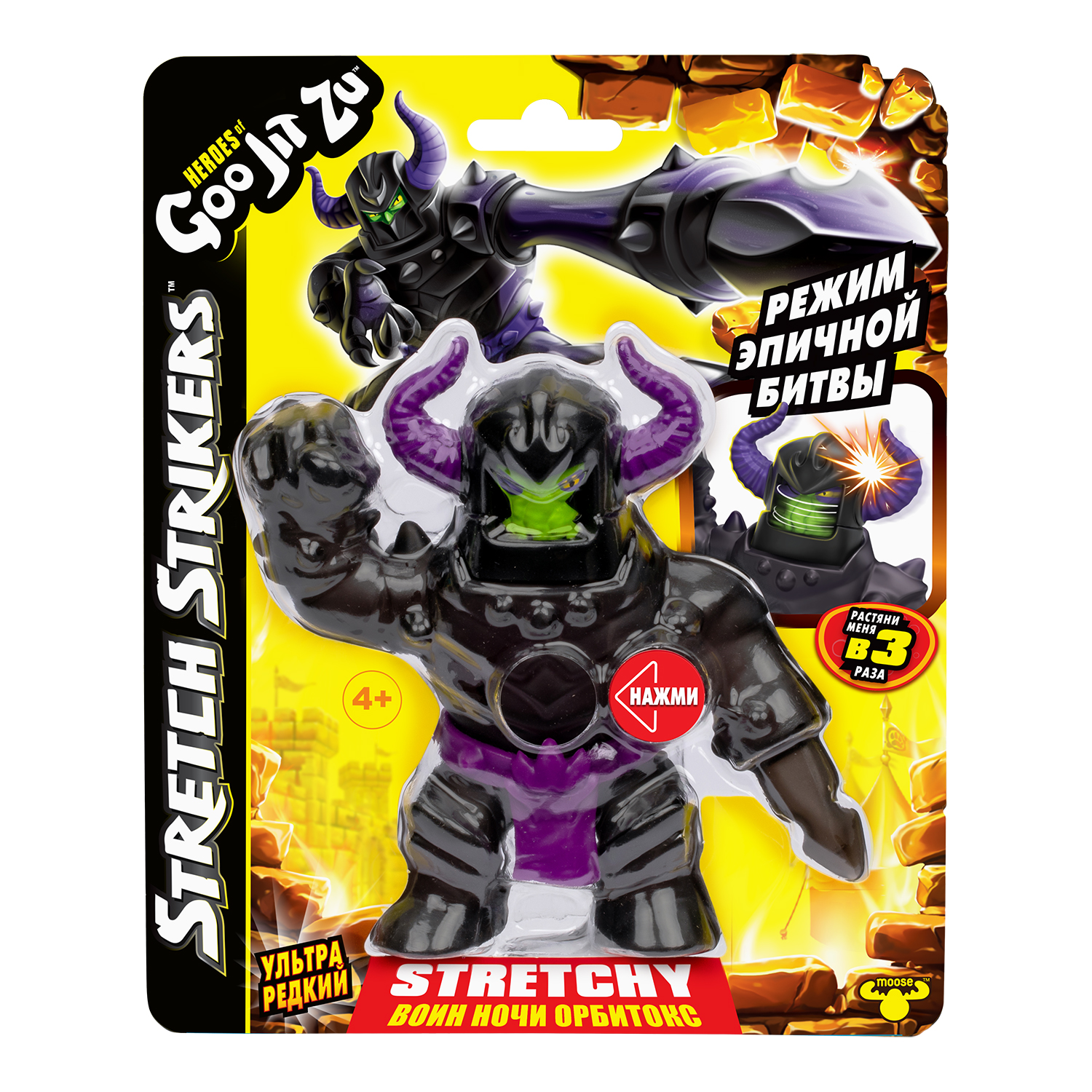 Игровой набор GooJitZu - фото 4