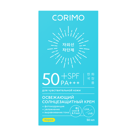 Солнцезащитная косметика CORIMO Солнцезащитный охлаждающий крем для лица и тела с алоэ водостойкий SPF 50+