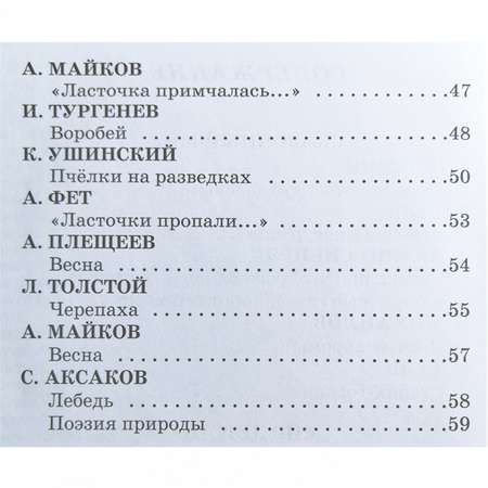 Книга Искатель Внеклассное чтение - 1 класс