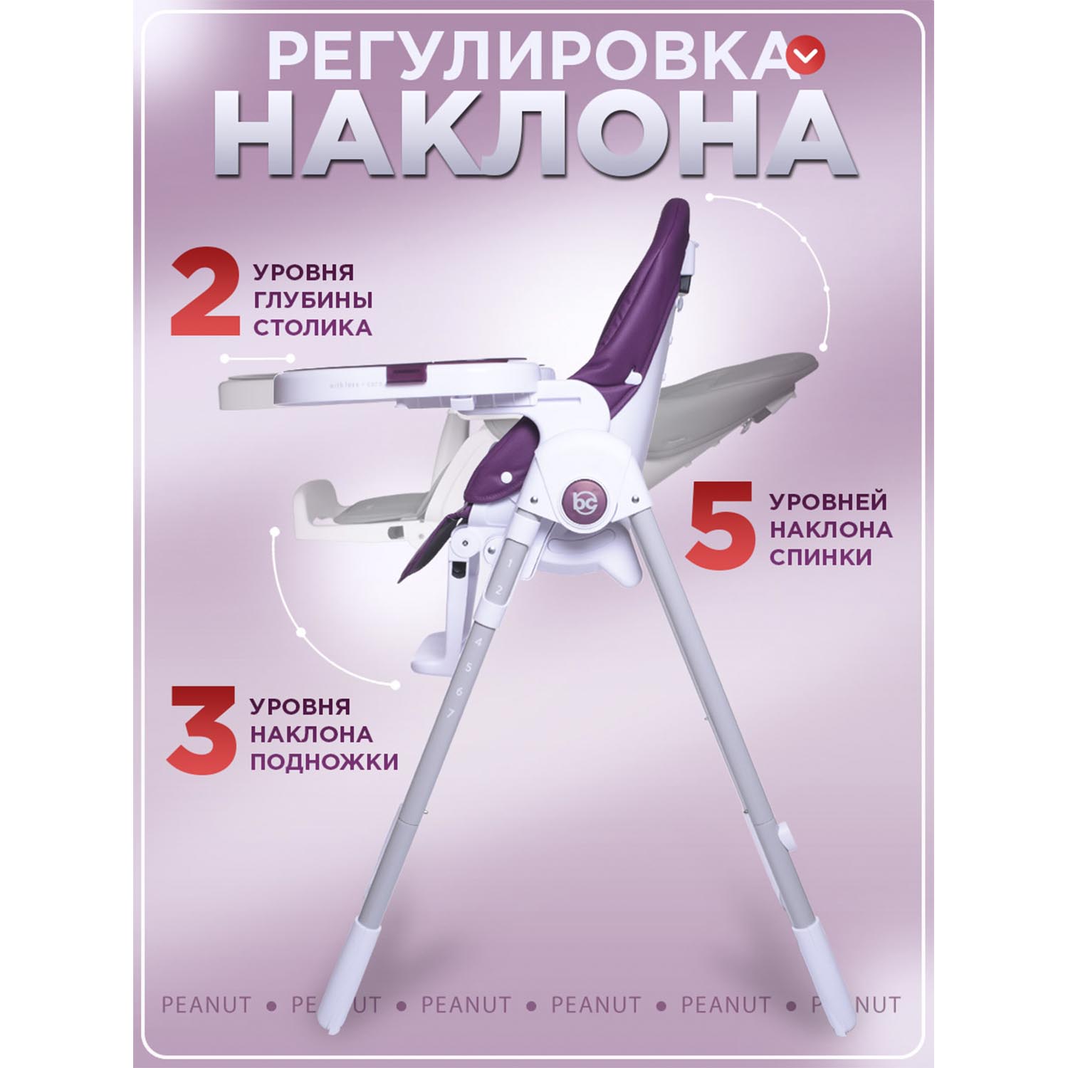 Стульчик для кормления BabyCare Peanut - фото 7