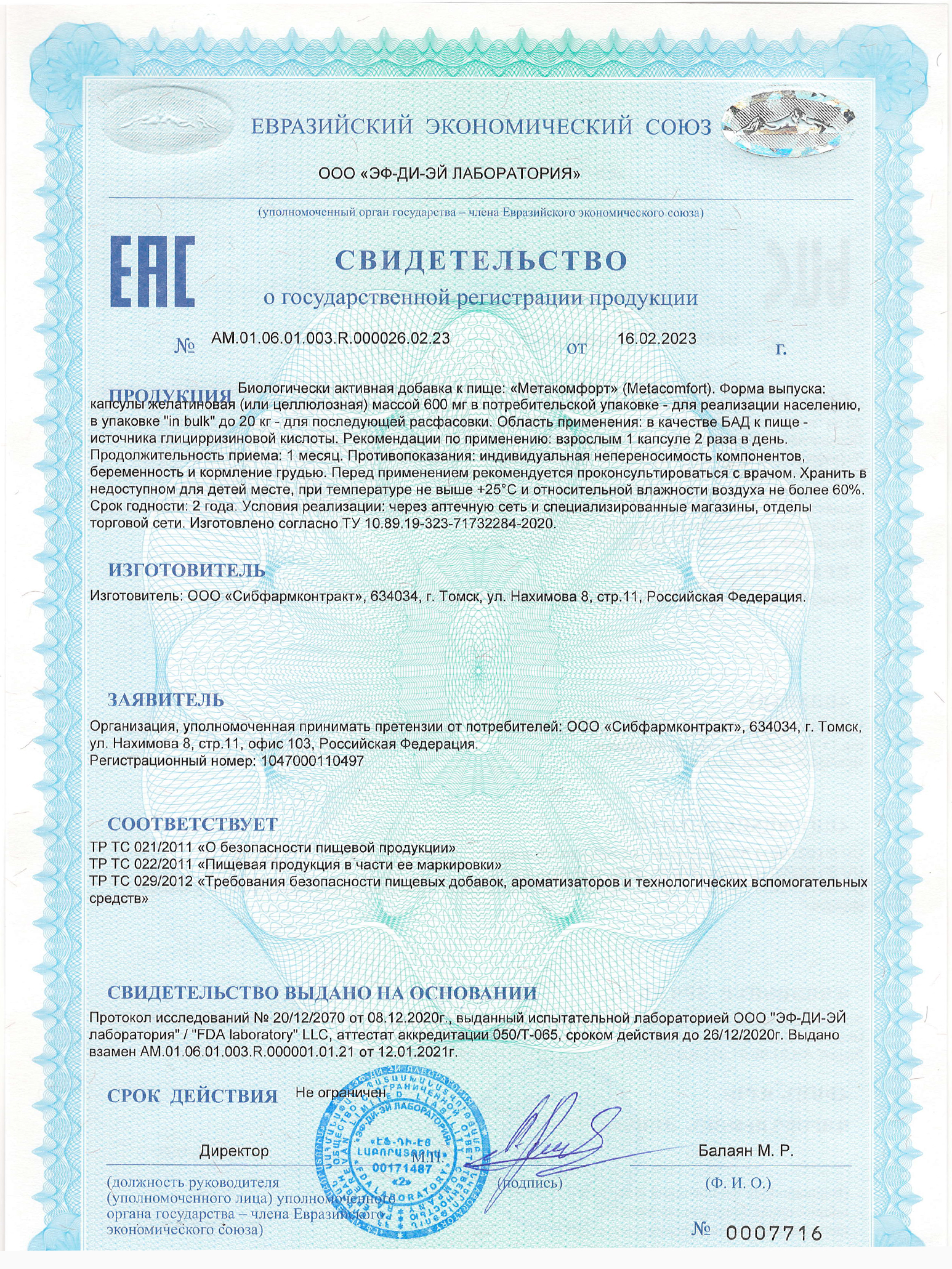 Метабиотик для восстановления микрофлоры Green Leaf Formula гастро для желудка кишечника пищеварения - фото 9