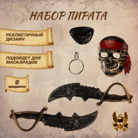 Игрушка Veld Co Путешественник (экипировка)