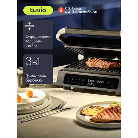Гриль электрический Tuvio TG02DM с датчиком определения толщины стейка