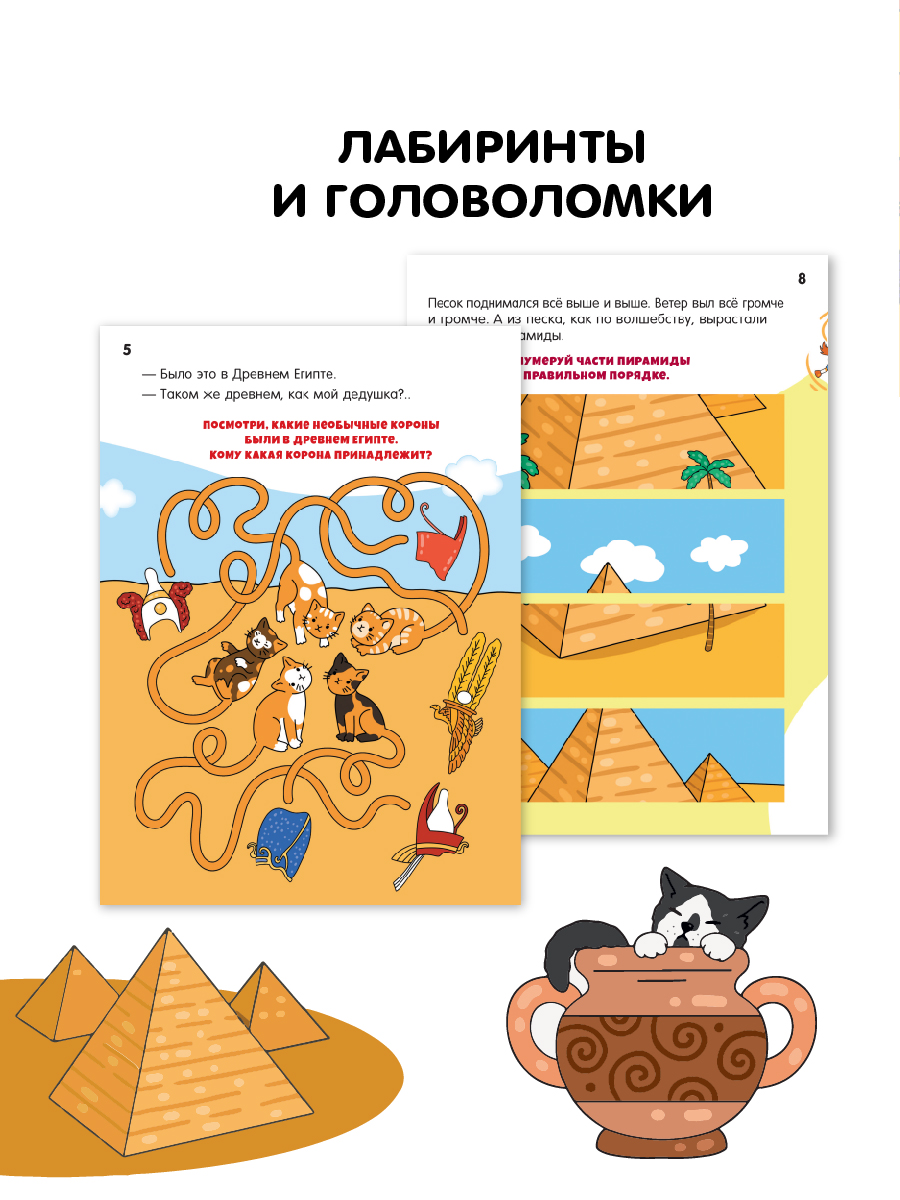 Журнал для детей ПониМашка развивающие занятия для детей - фото 7