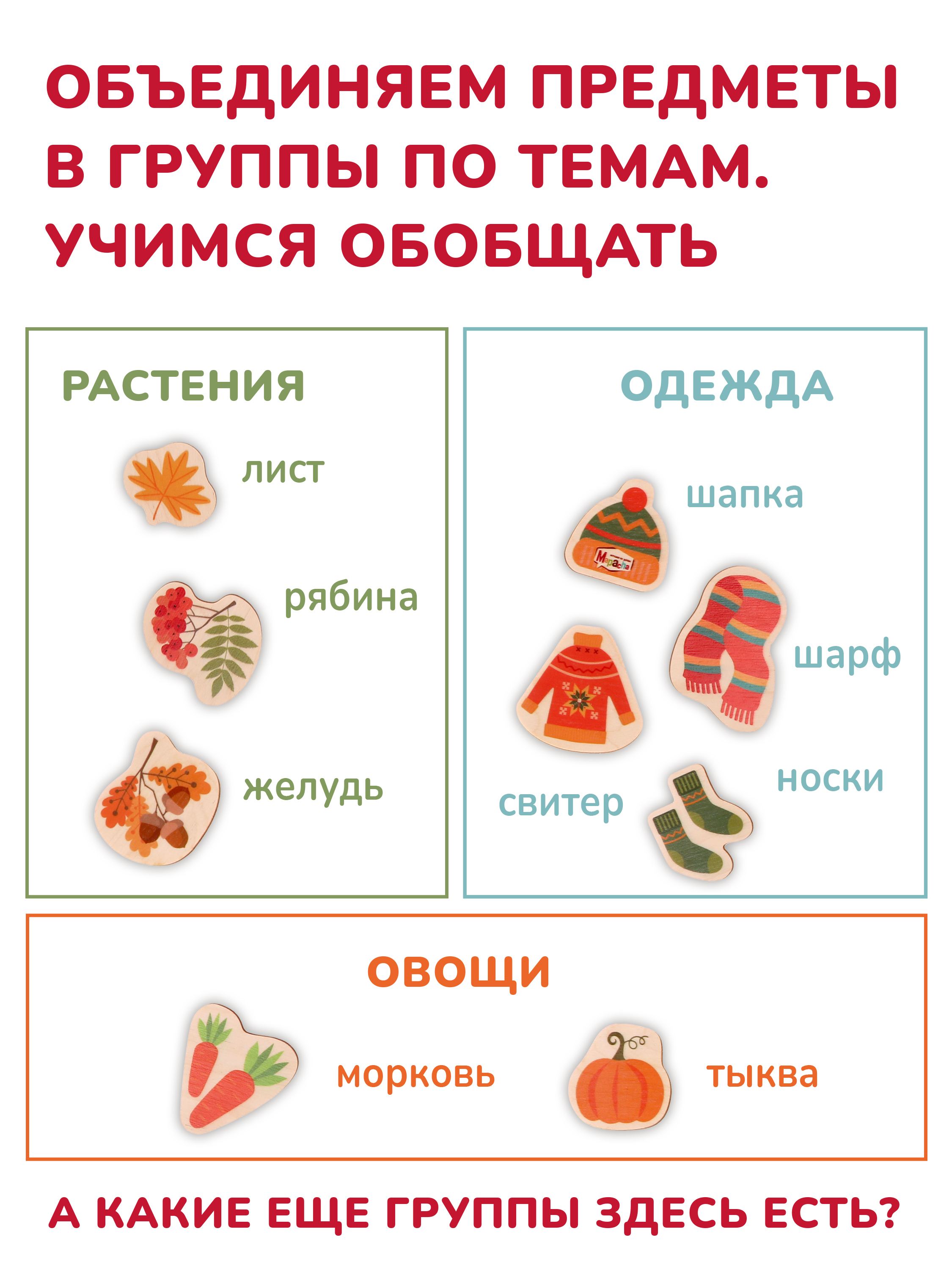 Игрушка Mapacha сортер Осень - фото 4