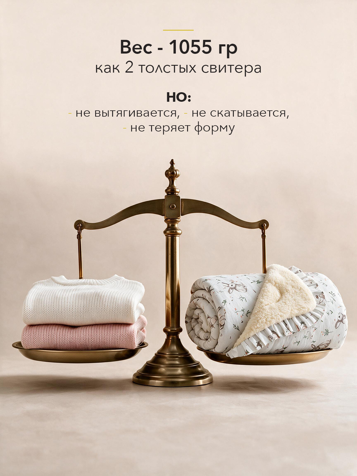 Одеяло HOLTY Малютка шерсть 105 x 105 см - фото 6