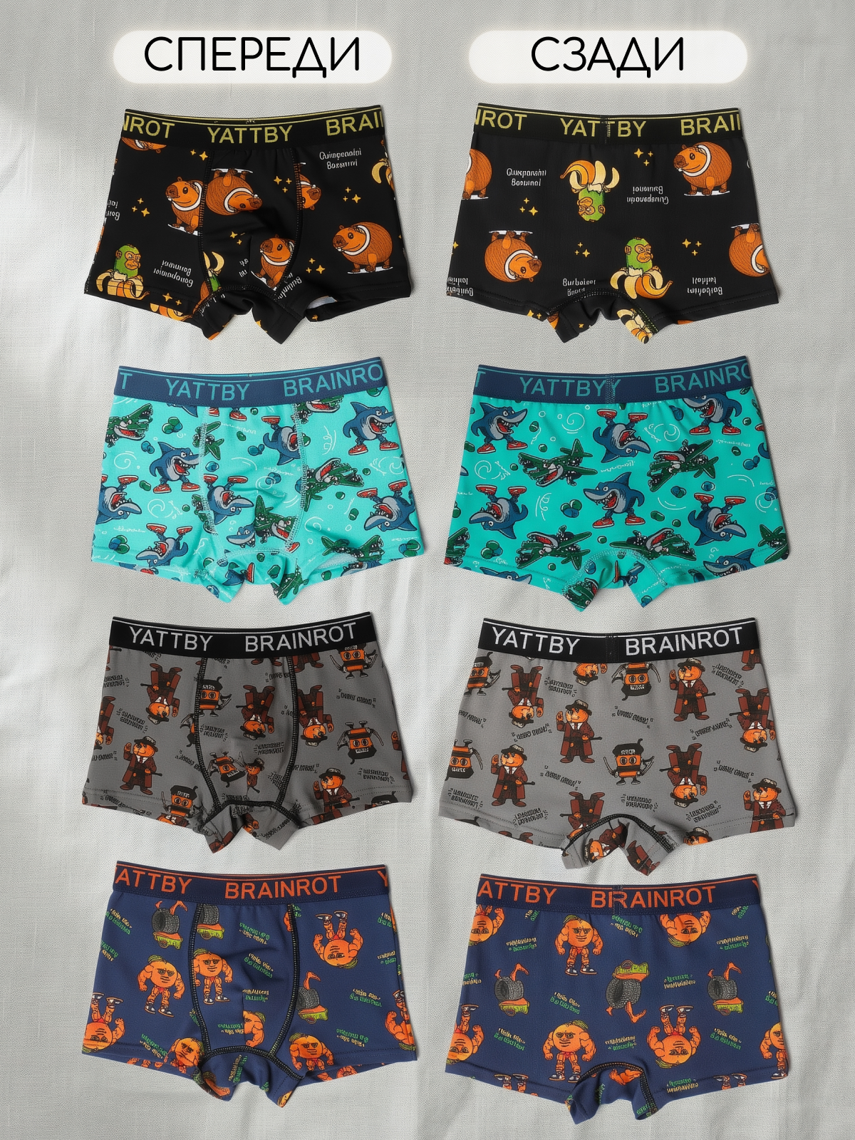 Трусы 4 шт YATBBY 24-11-416 - фото 9