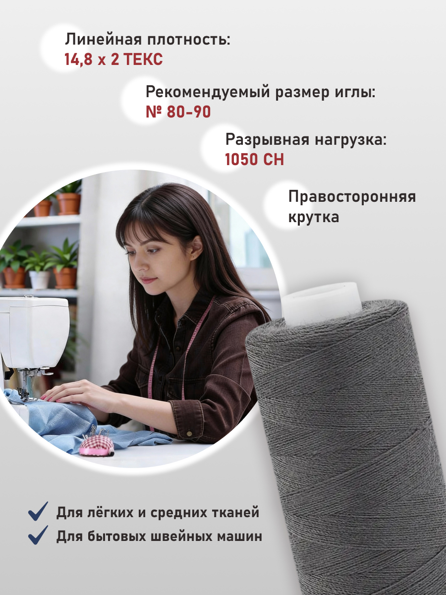 Нитки для шитья 40/2 Bestex 10шт цв 272 - фото 2