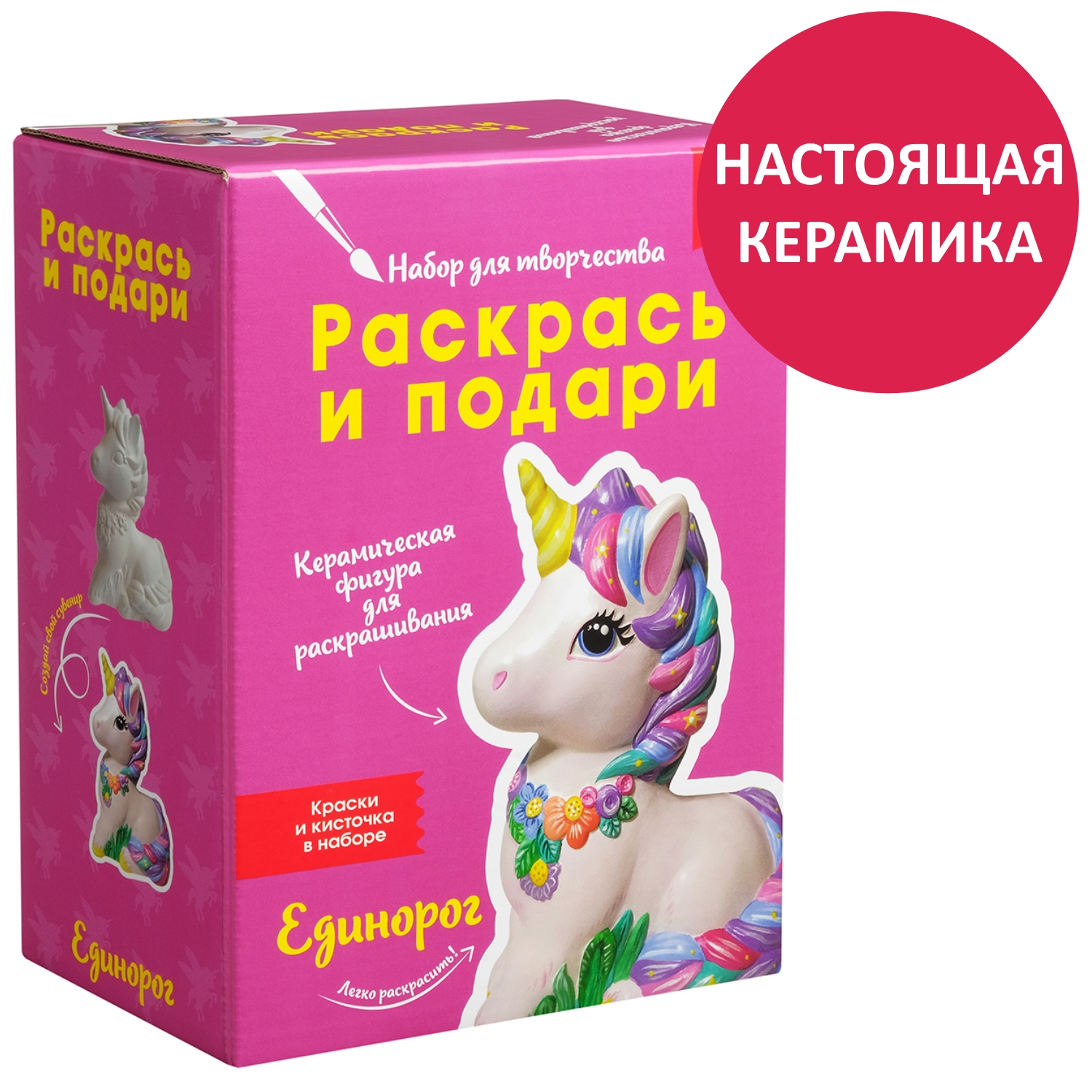 Набор для творчества Раскрась и подари Единорог роспись красками - фото 5