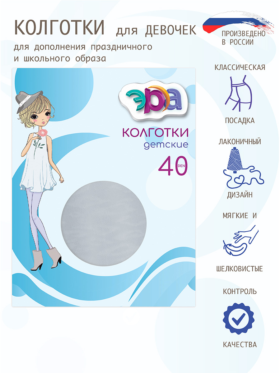 Колготки ЭРА П31-573-б - фото 2