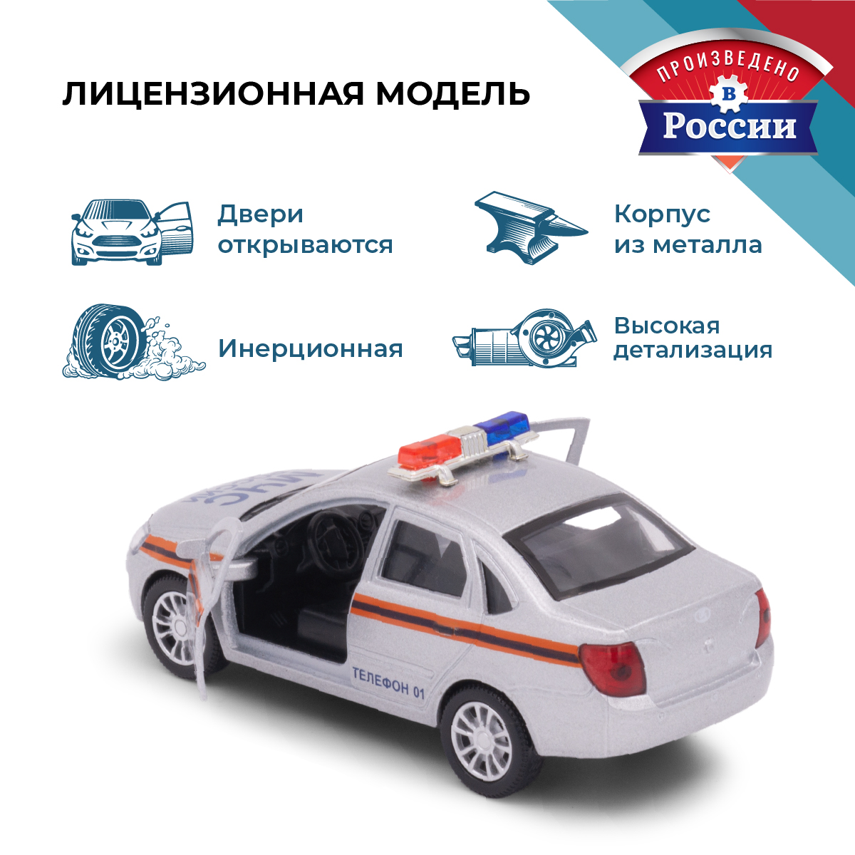 Пожарная машина . LADA Lada/Лада 1:34 белый в ассортименте 39294 - фото 2
