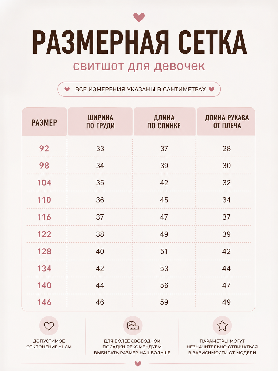 Свитшот NATIVIA свитшот/сердечки - фото 10