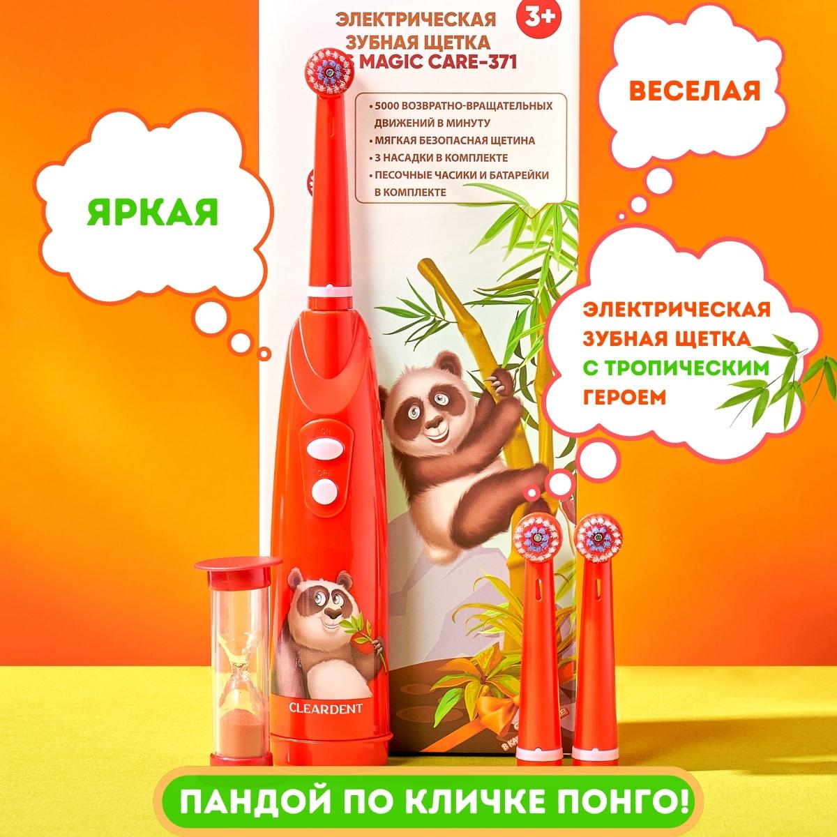 Зубная щетка электрическая CLEARDENT - фото 6
