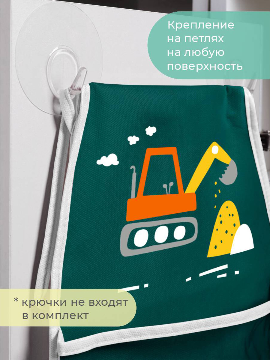 Кармашки Всё на местах Кармашки в садик для детского шкафчика 85х24 см Экскаватор (Зеленый) - фото 8