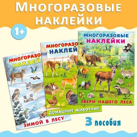 Книги Фламинго Многоразовые наклейки для детей Животный мир Развивающие пособия для творчества