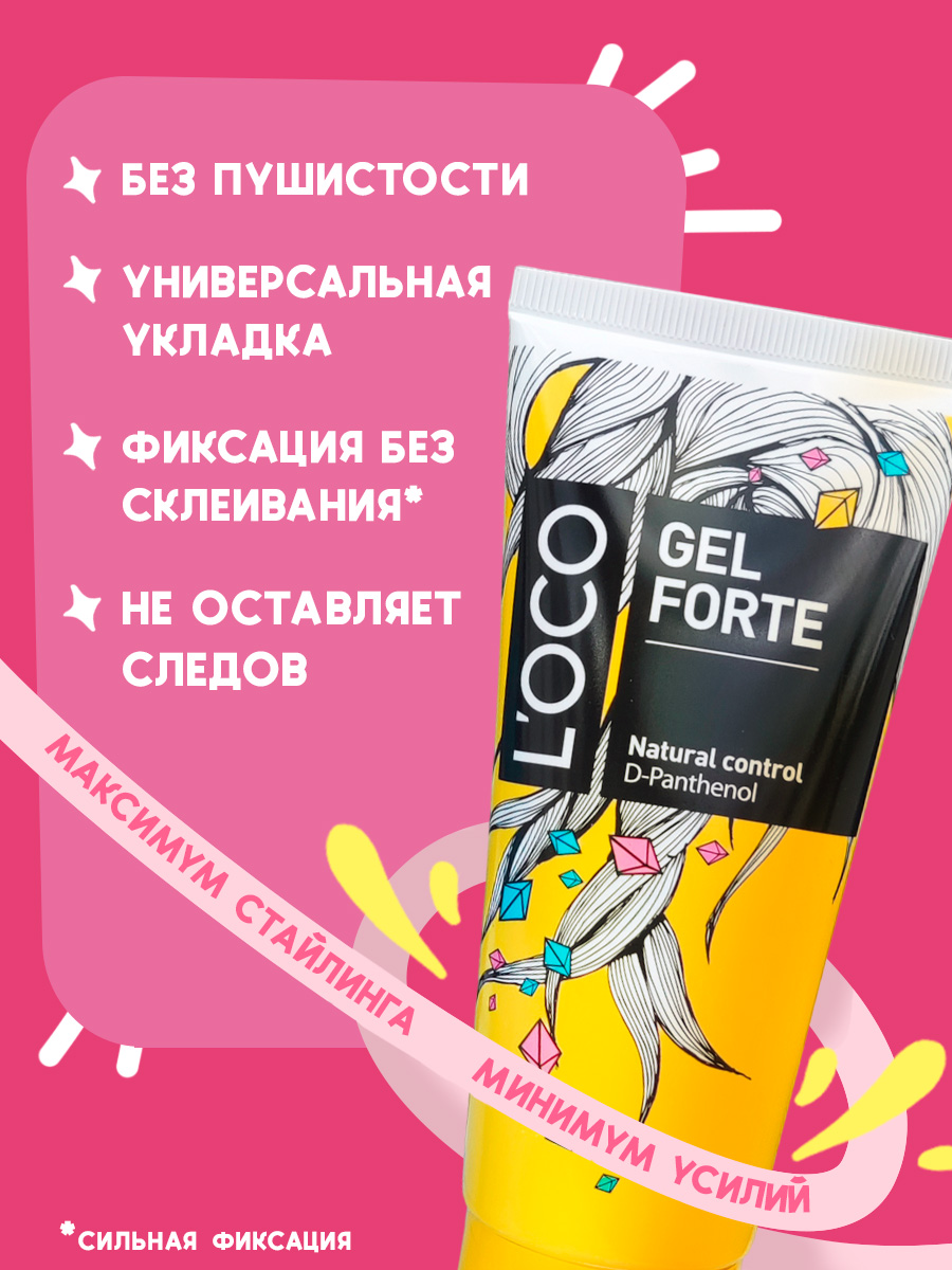 Гель для волос lOCO С сильной фиксацией - фото 10