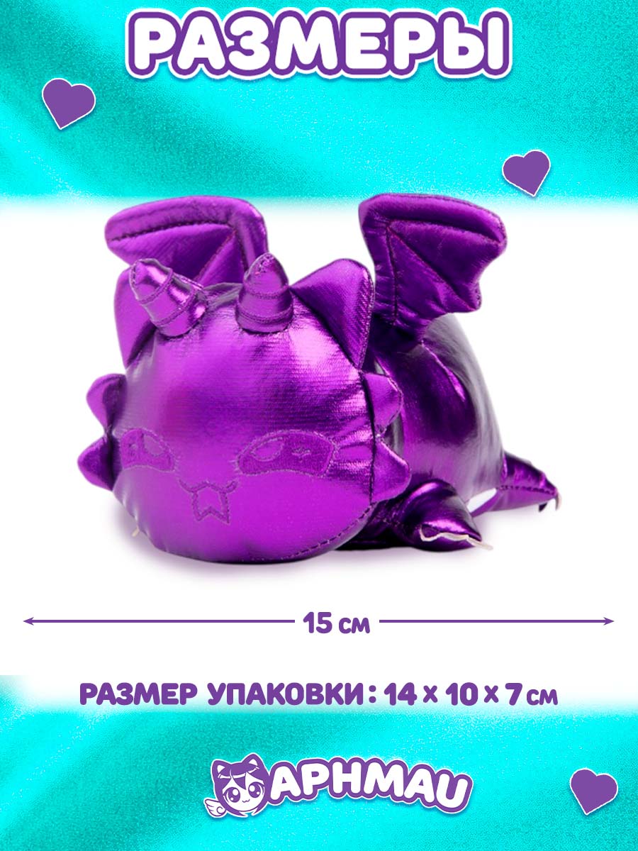 Мягкая игрушка APHMAU MeeMeow сюрприз Драконы 15см - фото 7