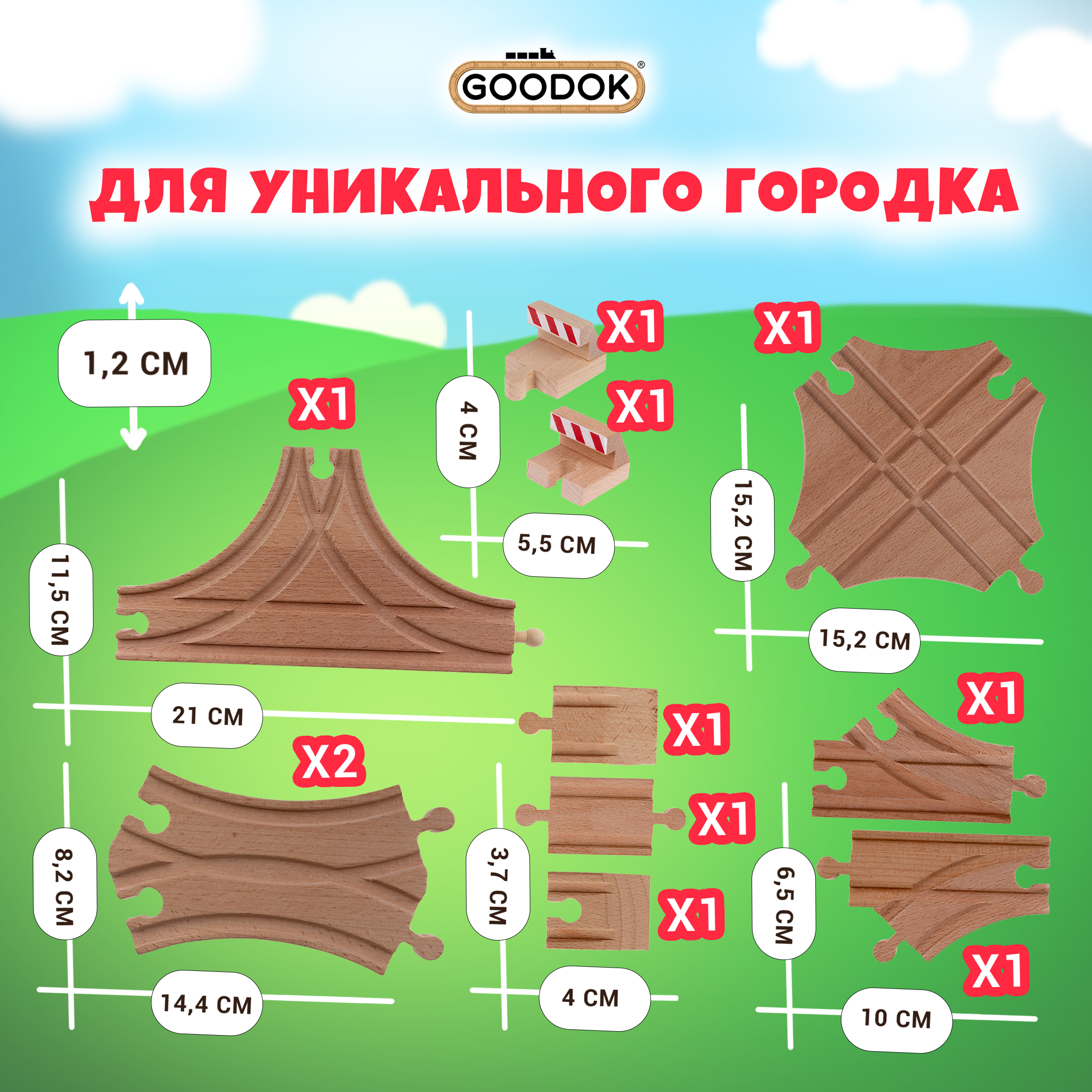 Дополнительные элементы 1TOY Т24444 - фото 2