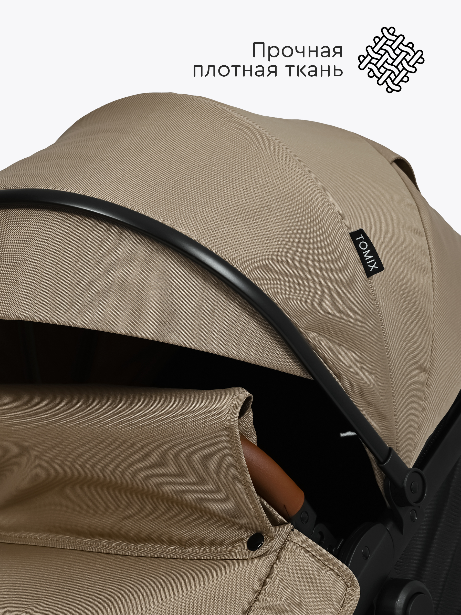 Коляска трансформер Tomix Bonny бежевый - фото 19