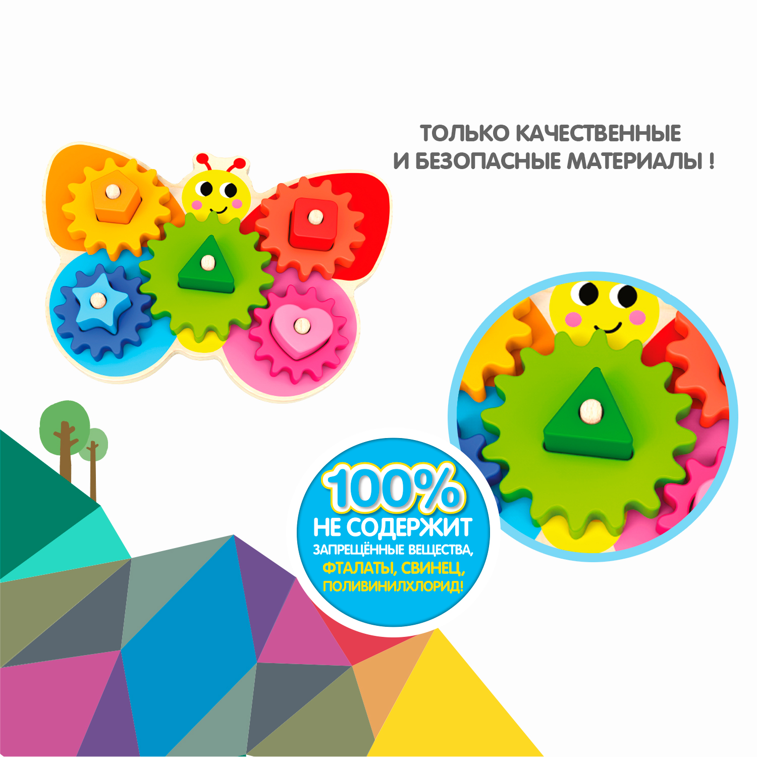 Игрушка Bondibon сортер Бабочка с шестеренками дерево - фото 11