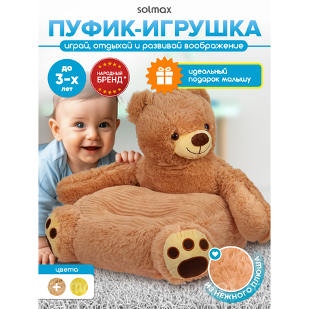 Пуфик кресло Solmax Плюшевый мягкий