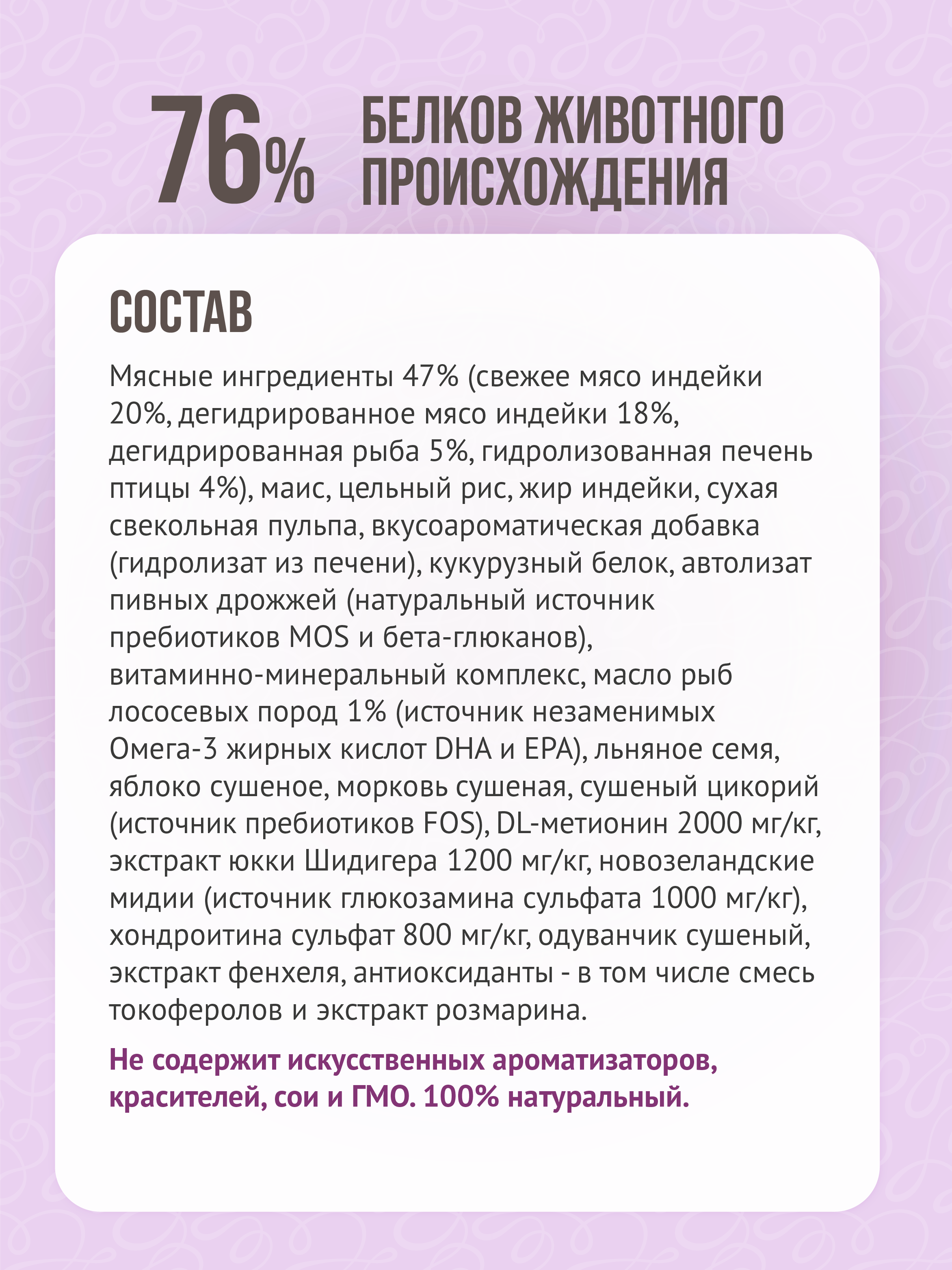 Корм для собак сухой Prime Ever Superior Adult Medium and Maxi Dog Отборная индейка полнорационный 2кг - фото 2
