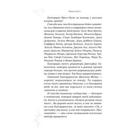 Книга Эксмо Сахар и золото