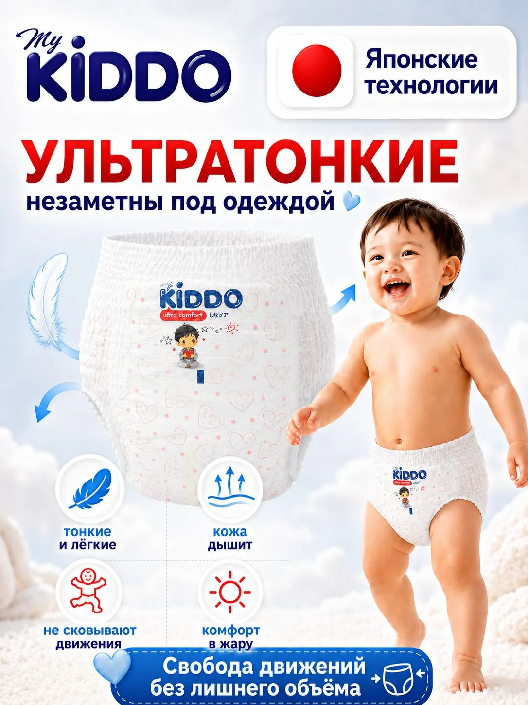 Трусики Kiddo Ultra Comfort XL (12-20 кг) 50 шт. - фото 6