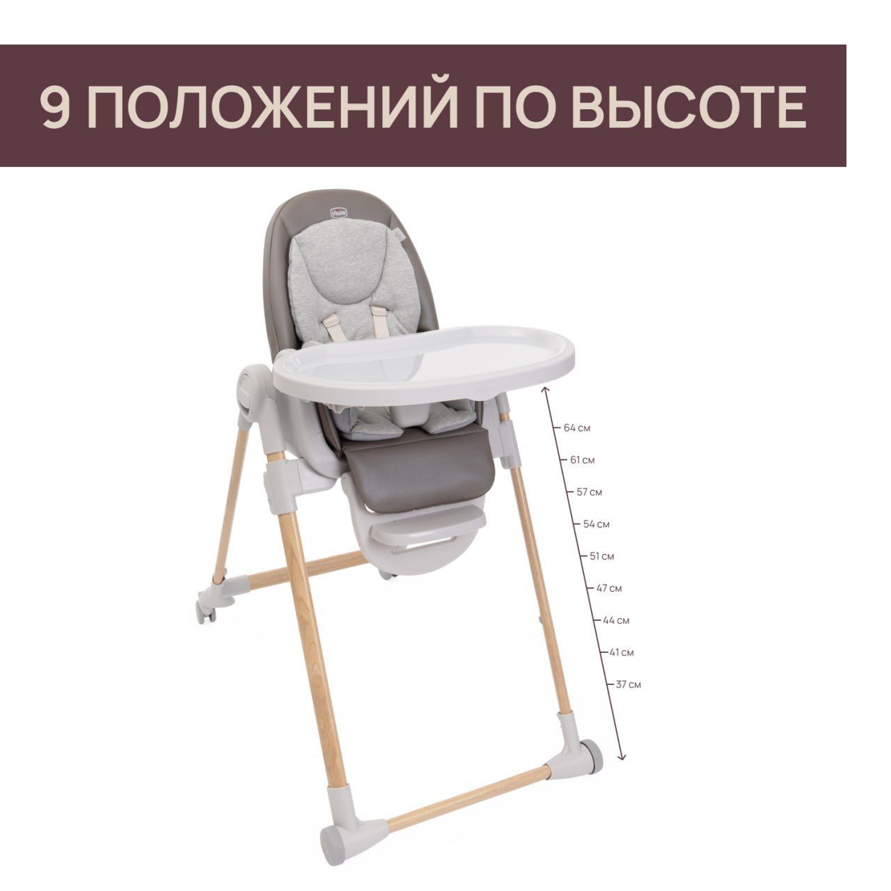 Стульчик для кормления Chicco серый - фото 4