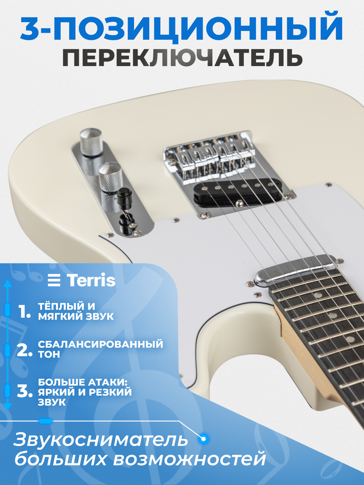 Игрушка музыкальная Terris TTL-045 IV электрогитара - фото 6