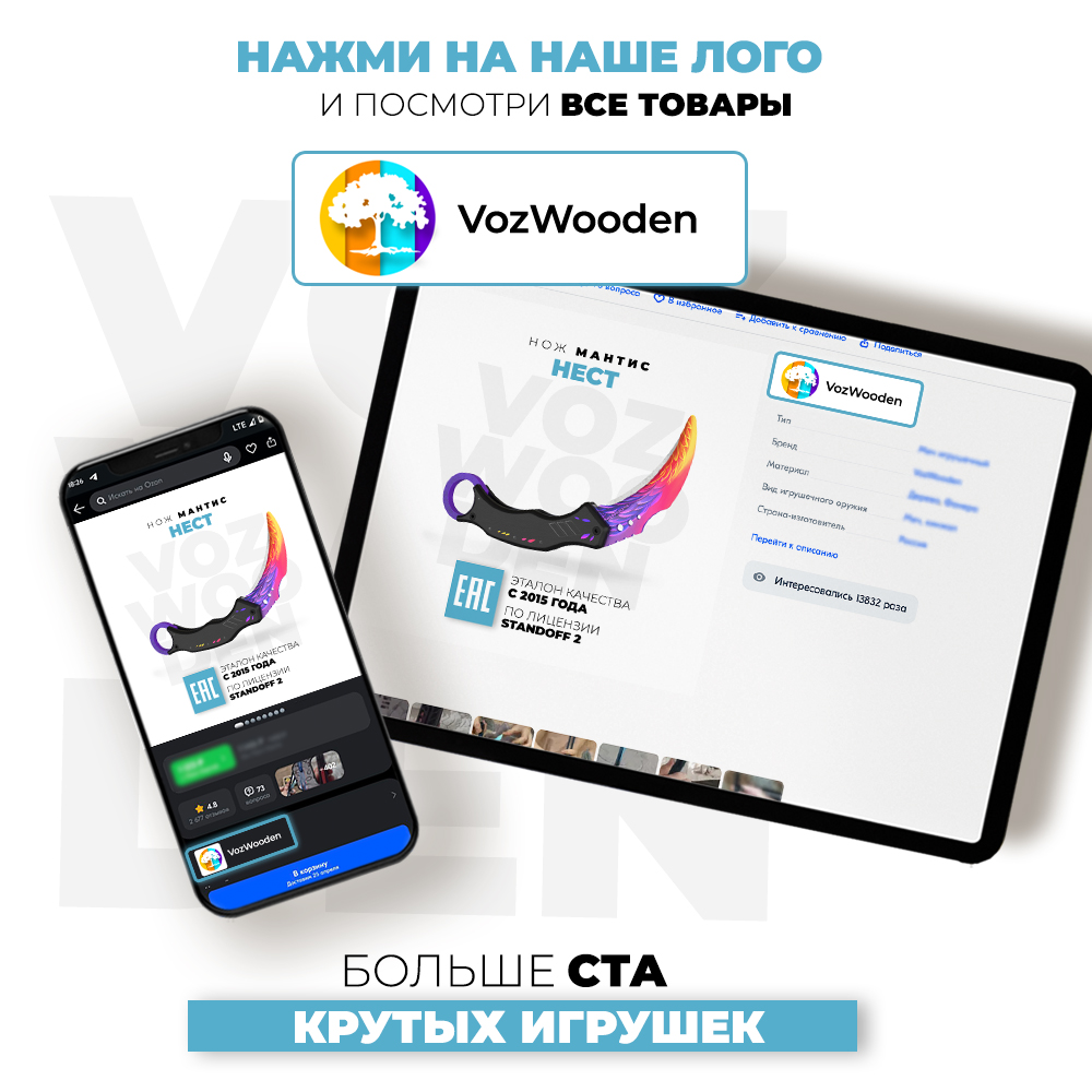 Нож VozWooden - фото 10