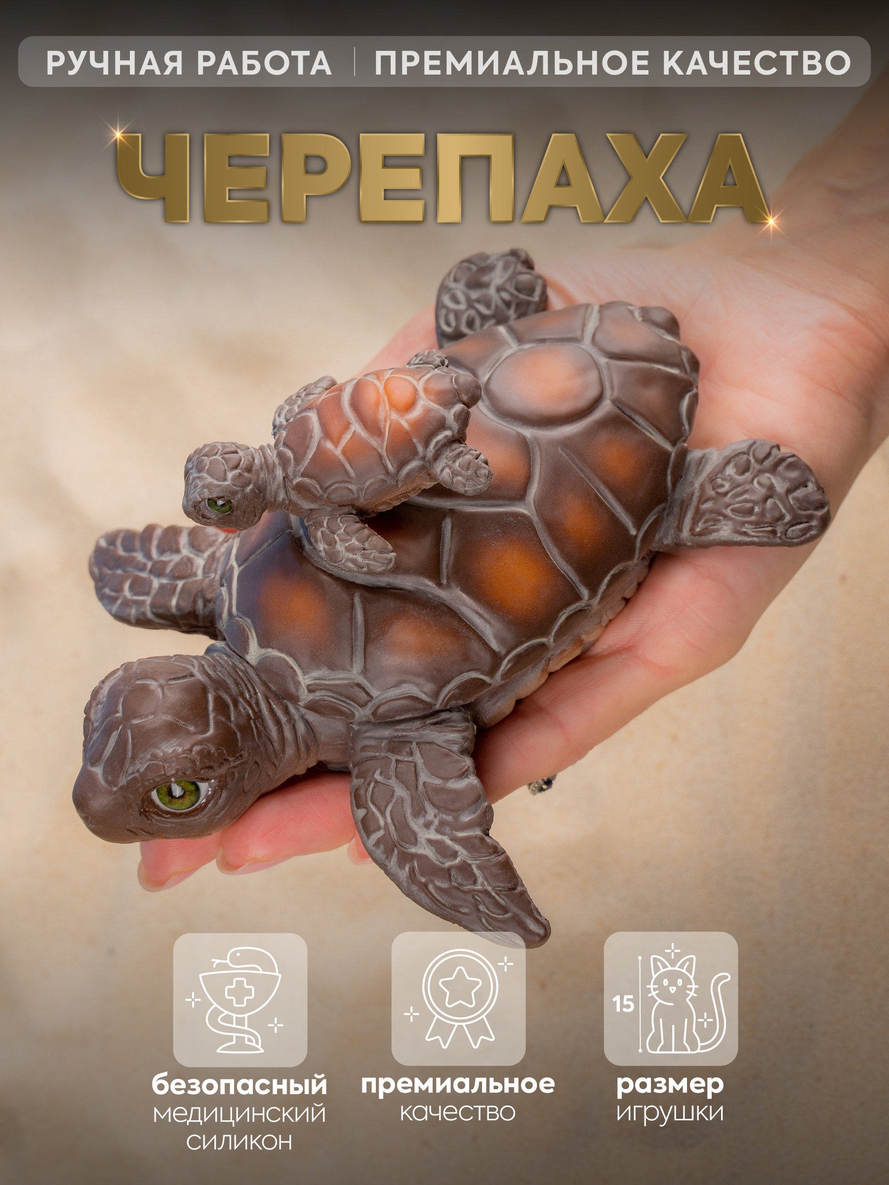 Фигурка Magic Manufactory Magic Ocean Черепаха - фото 2