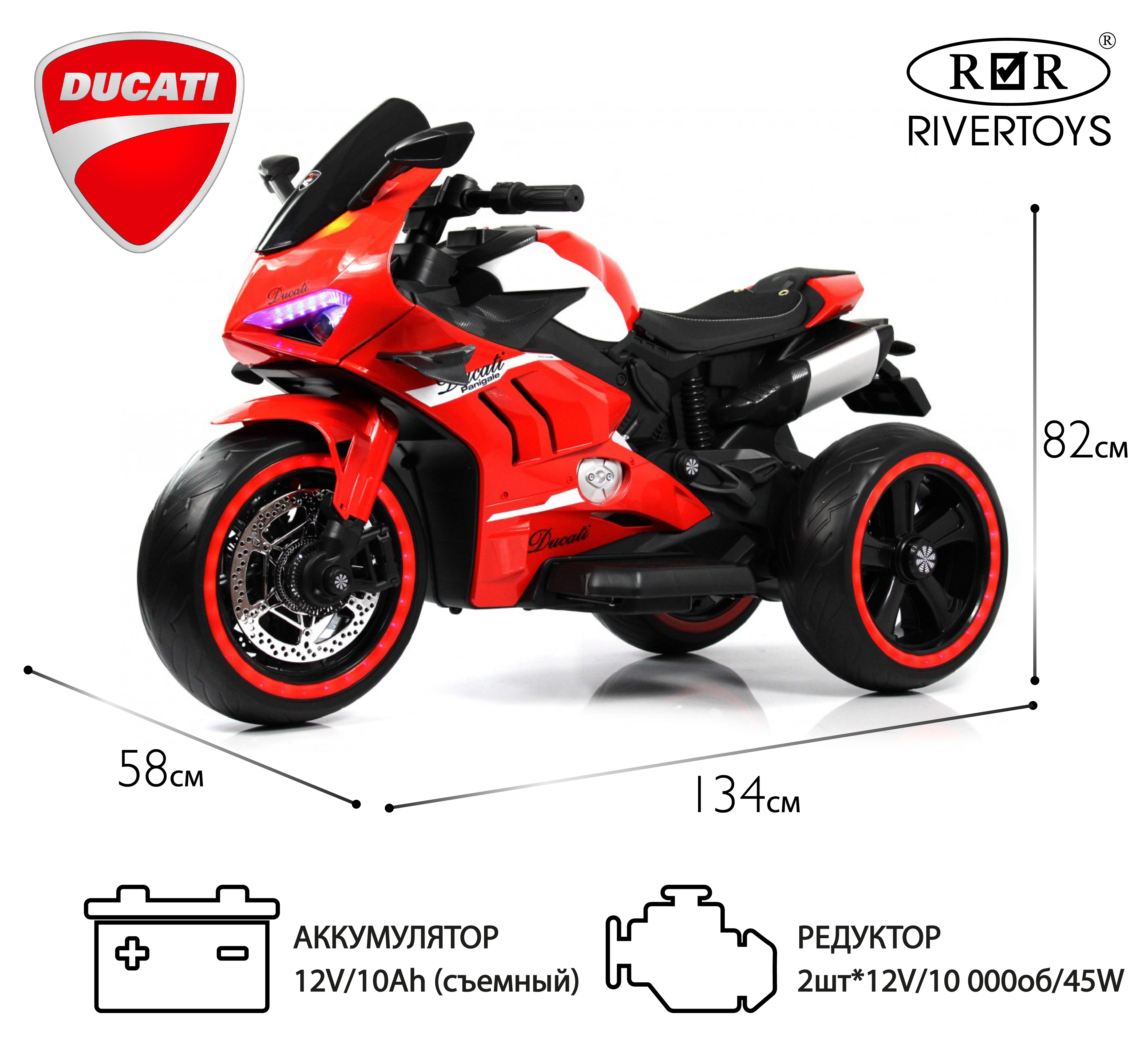 Электромотоцикл RIVERTOYS М777БХ-RED - фото 1