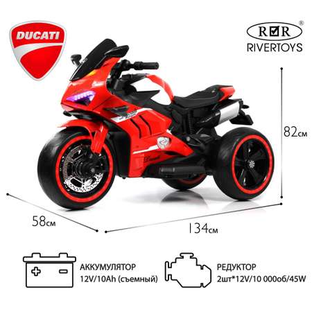 Электромотоцикл RIVERTOYS М777БХ-RED