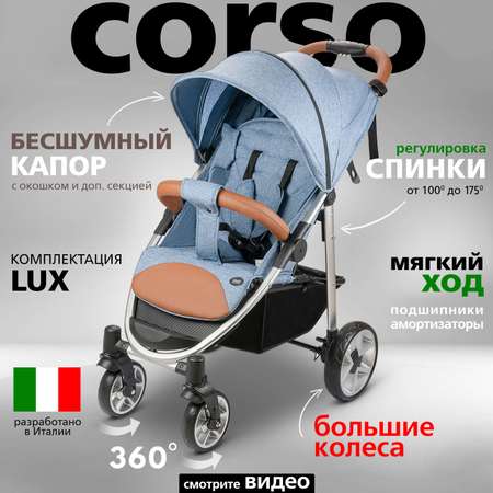 Коляска прогулочная Nuovita