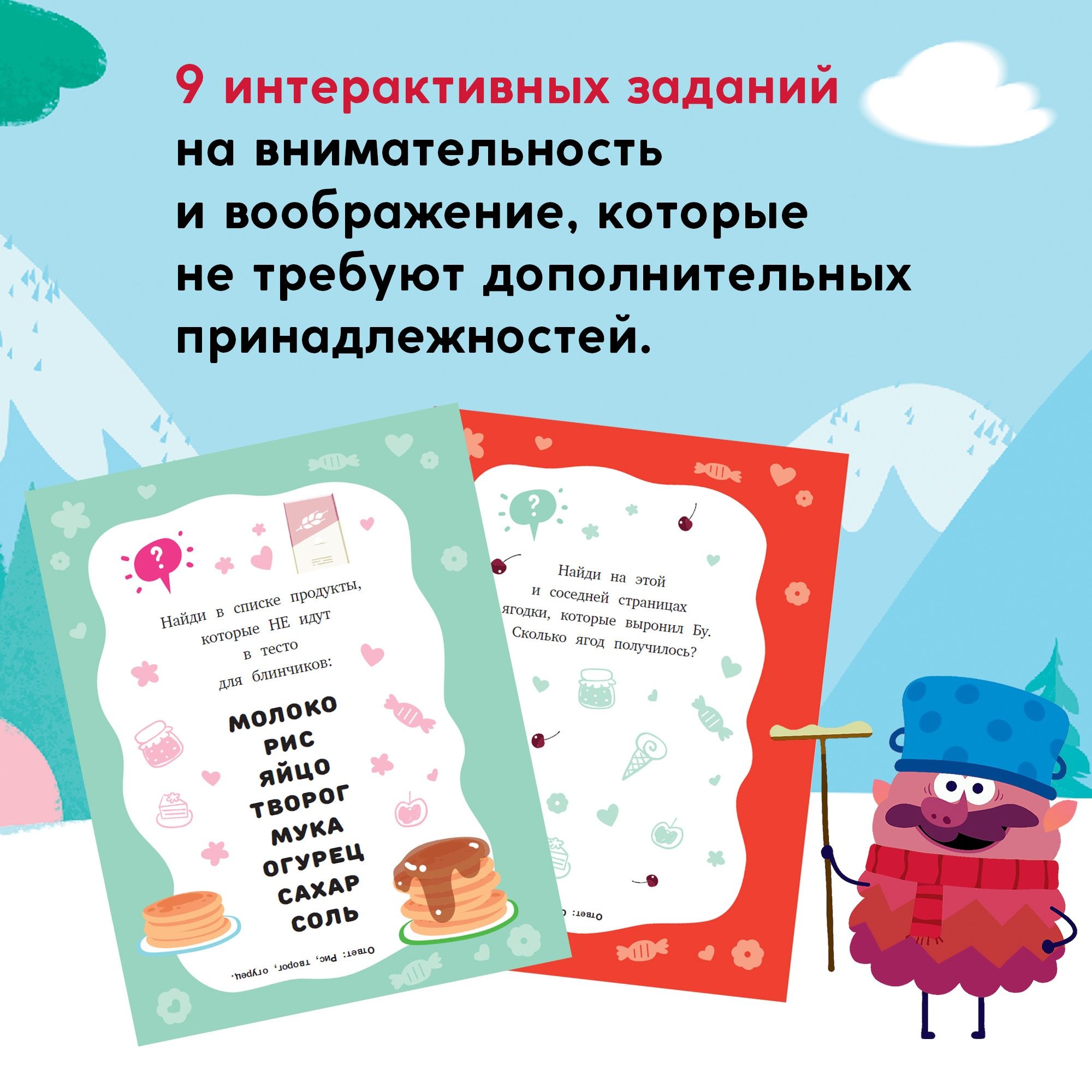 Книга Махаон Наталья Александровская. Лудлвилль - город чудес. - фото 3