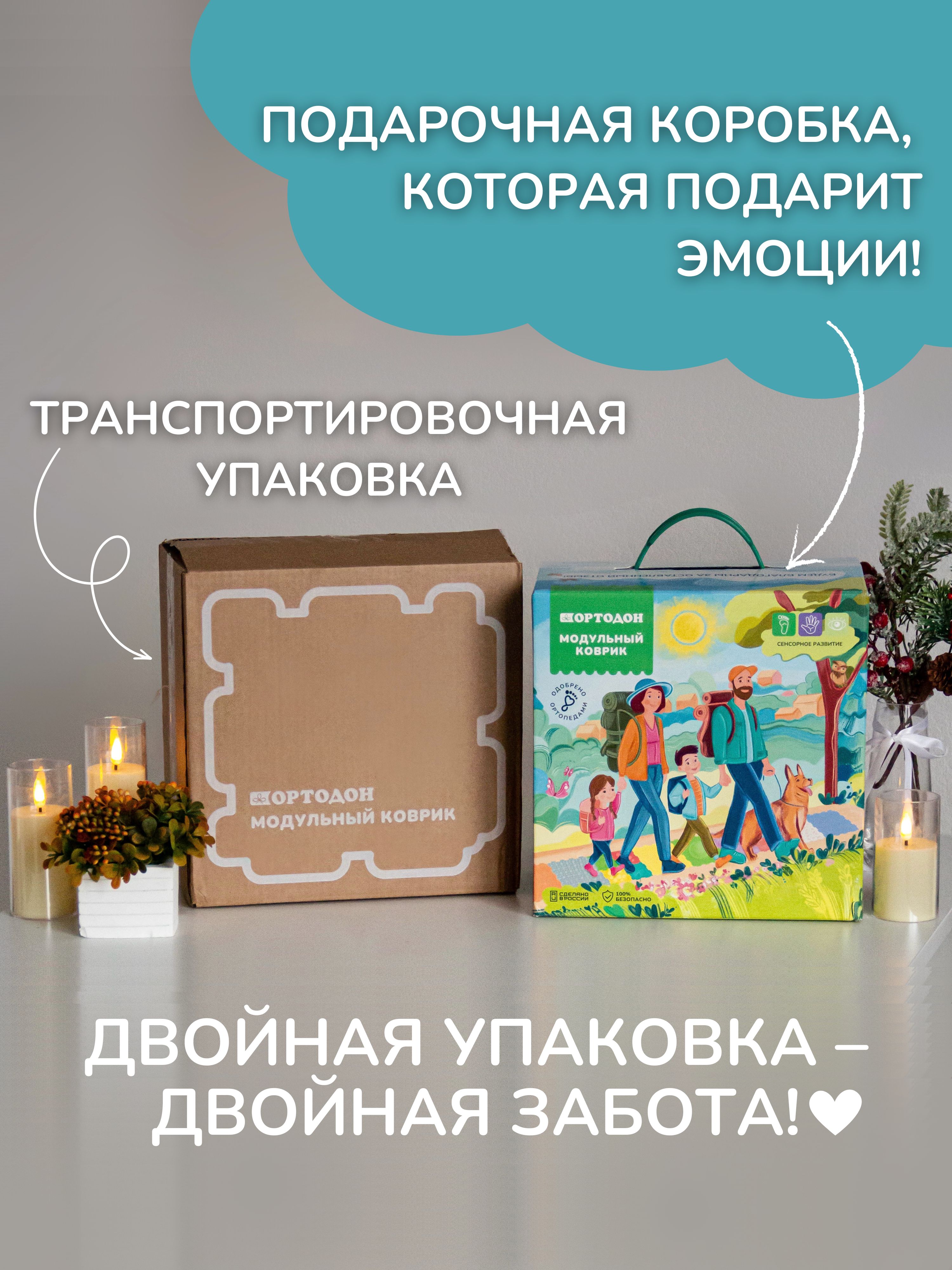 Коврик-пазл Ортодон массажный развивающий 26 x 300 см - фото 2