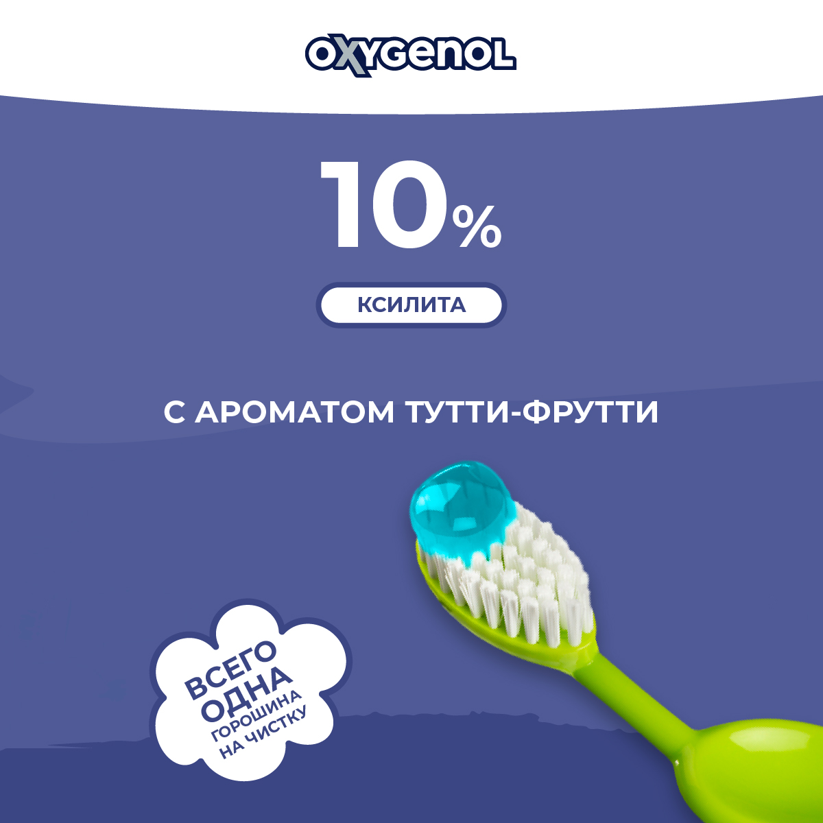 Паста зубная Oxygenol Moomin 0-2 лет с фтором и ксилитолом фруктовый вкус красный 50 мл - фото 5