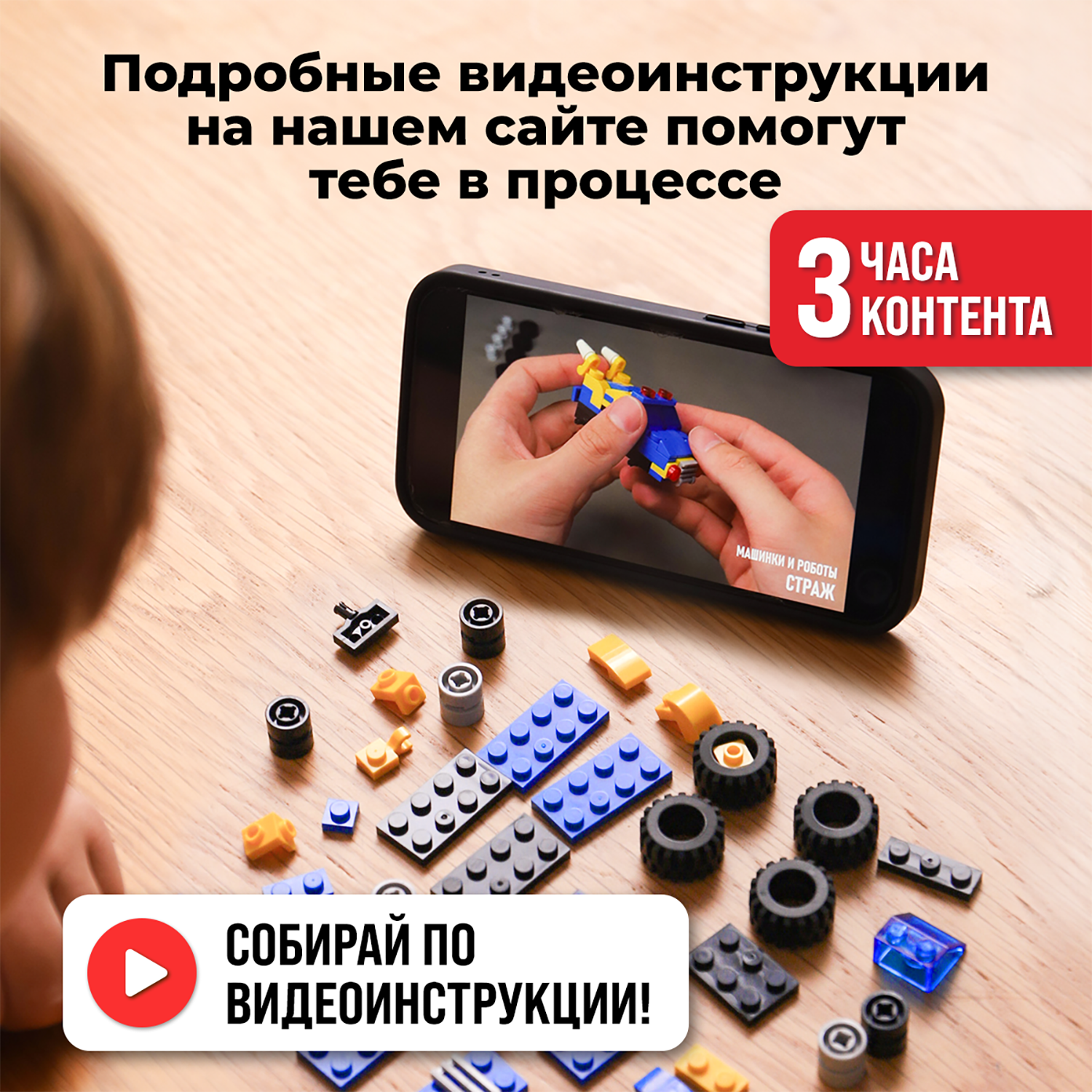 Конструктор QBRIX Kids Машинки или роботы 535 дет. - фото 4
