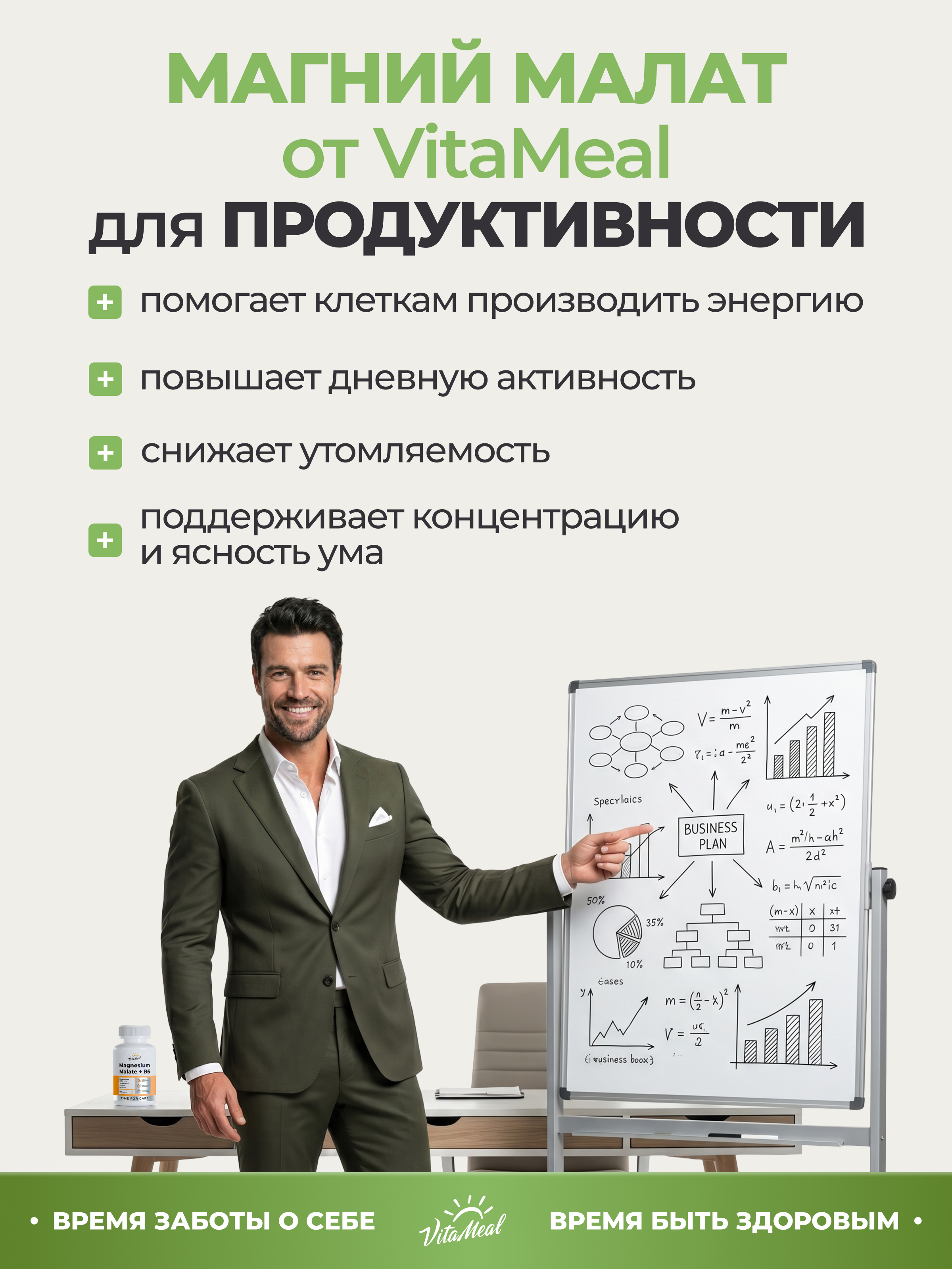 Витаминно-минеральный комплекс VitaMeal Магний Малат + Витамин В6 от стресса, для бодрости и нервной системы 90 капсул - фото 8