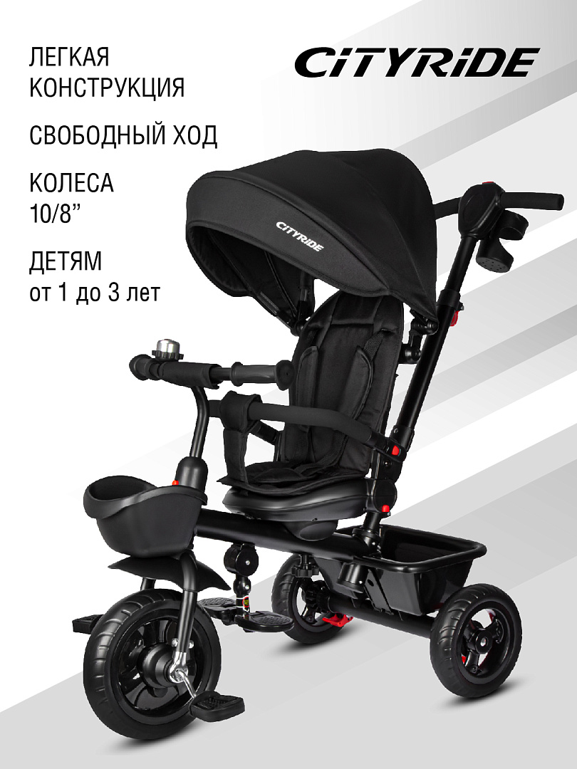 Трехколесный велосипед CITYRIDE - фото 1